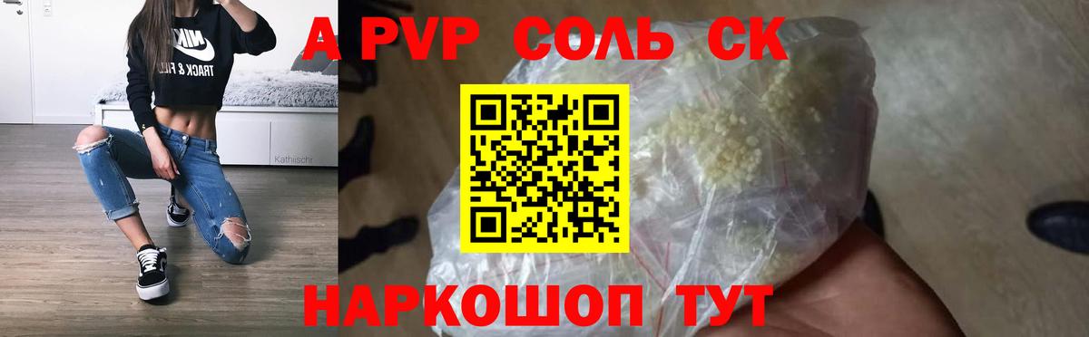 Чехов  Alpha PVP мука  Вход с VPN  A PVP  Альфа ПВП кристаллы 
