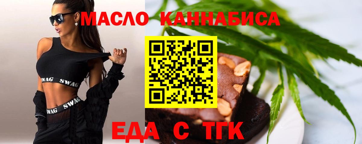 Чехов  Еда ТГК конопля  Вход с VPN 