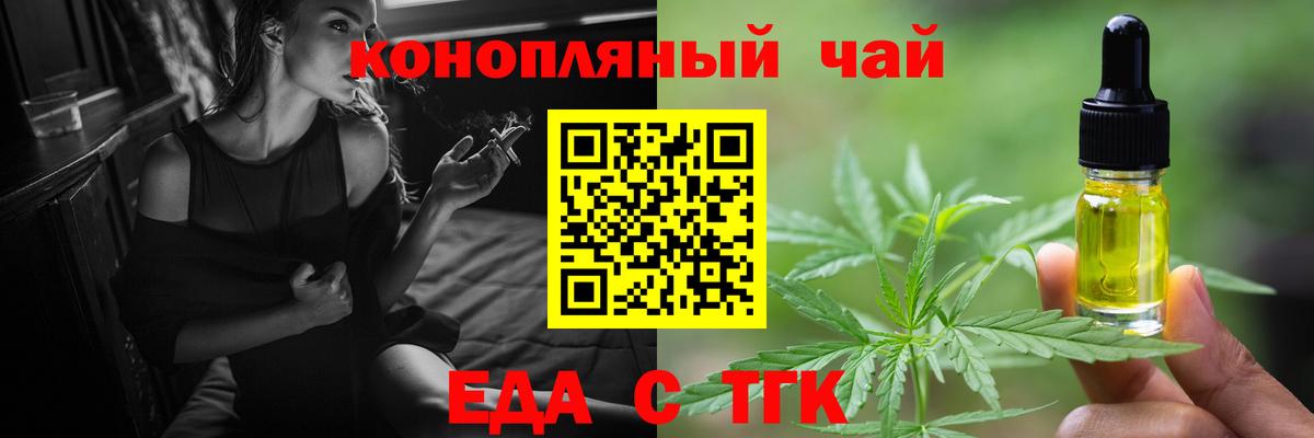 Cannafood марихуана Чехов