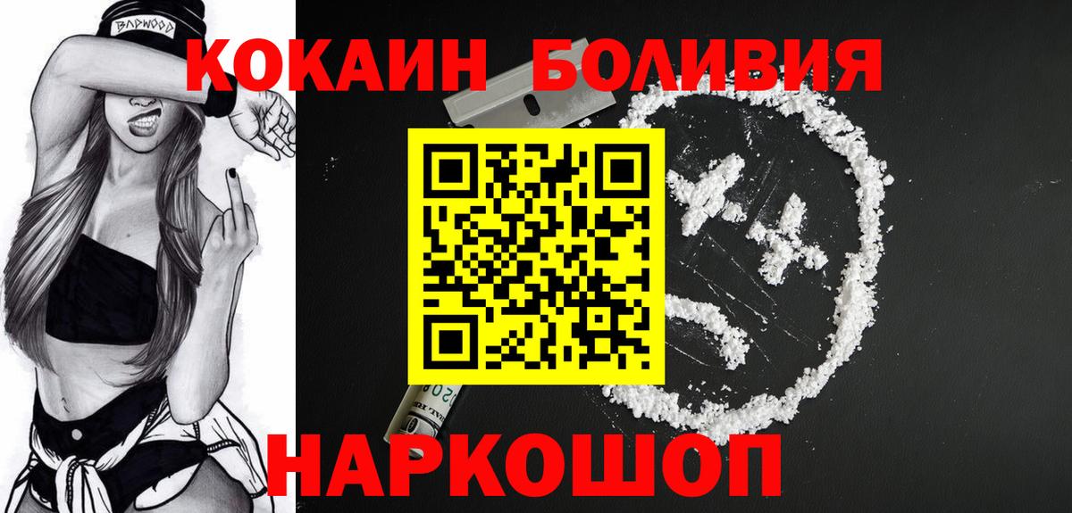 КОКАИН Эквадор  Cocaine Columbia  Чехов  Вход с VPN 