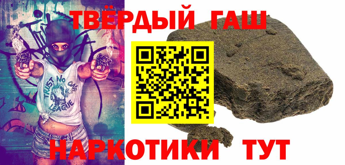 Чехов  ГАШИШ Cannabis  Вход с VPN  ГАШ Cannabis 