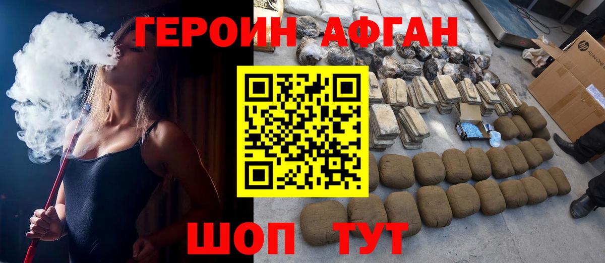 ГЕРОИН VHQ Чехов