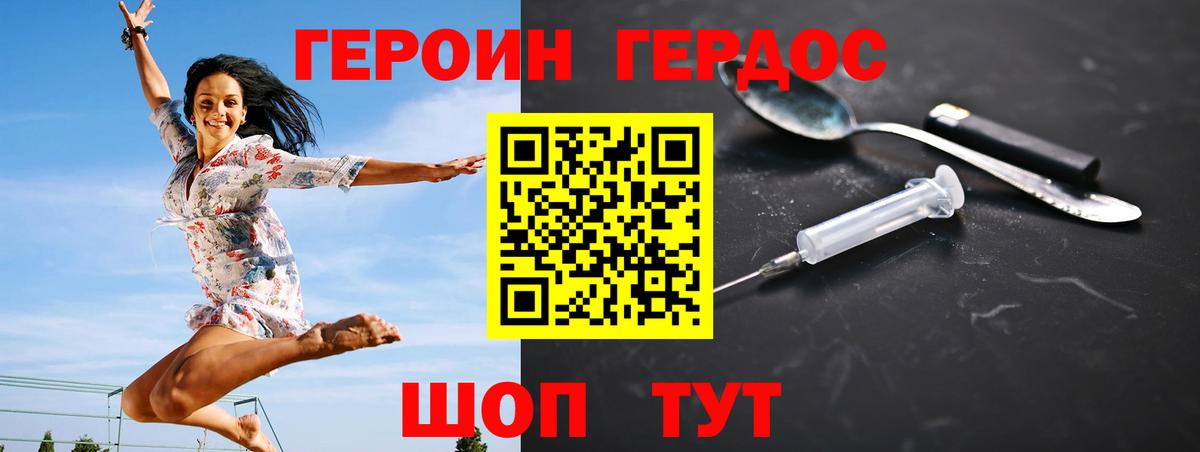 ГЕРОИН  Героин афганец  Вход с VPN  Чехов 