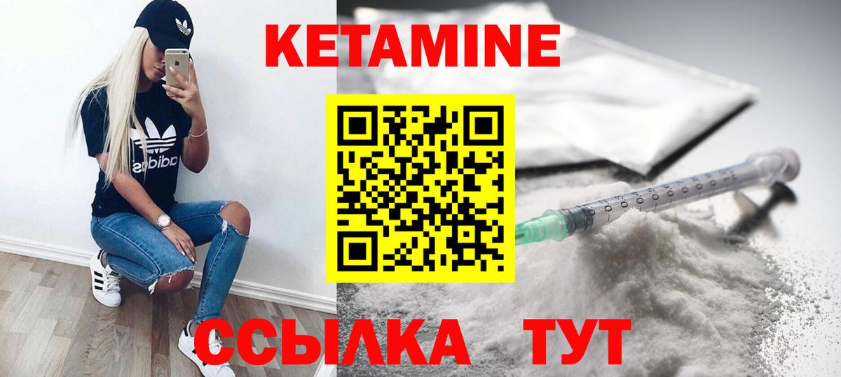 Кетамин ketamine  Вход с VPN  Чехов  Кетамин VHQ 