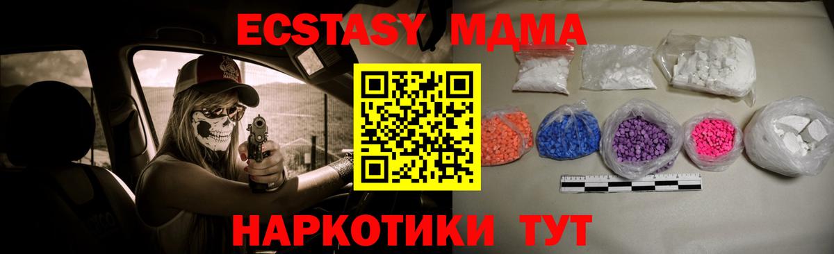 МДМА молли  МДМА кристаллы  Чехов  Вход с VPN 