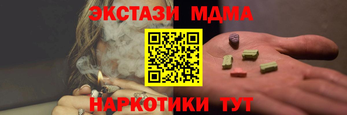 MDMA crystal Чехов