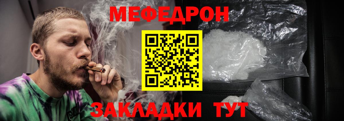 МЯУ-МЯУ мука  Меф кристаллы  Мефедрон  Чехов  Вход с VPN 