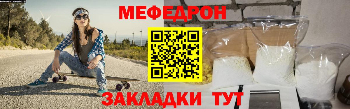 Меф мука Чехов