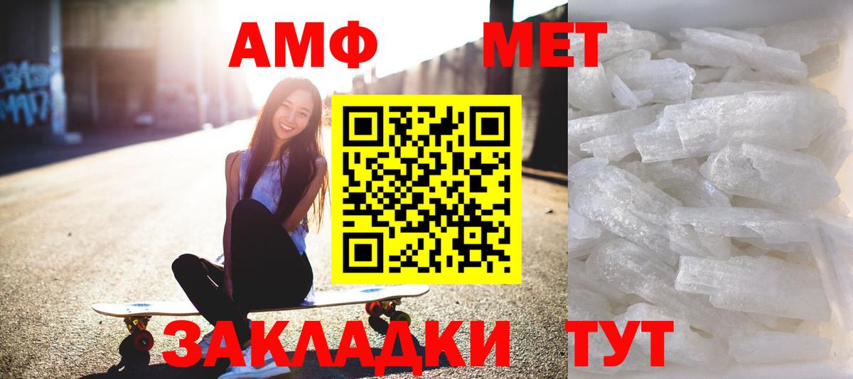 Первитин Декстрометамфетамин 99.9%  Первитин  Первитин Декстрометамфетамин 99.9%  Чехов  Вход с VPN 