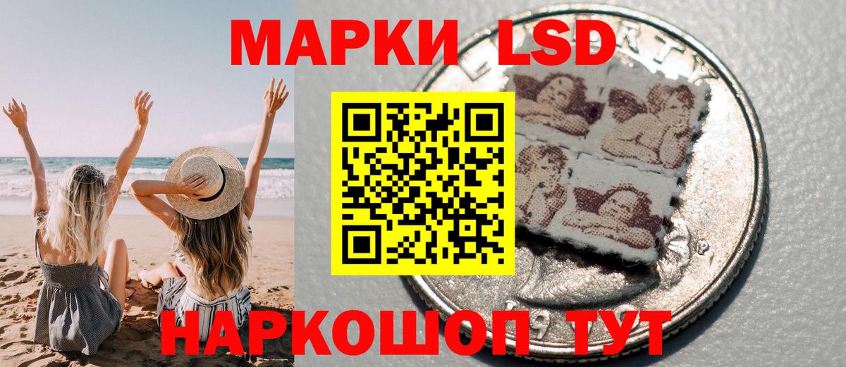 Марки 25I-NBOMe 1,5мг Чехов
