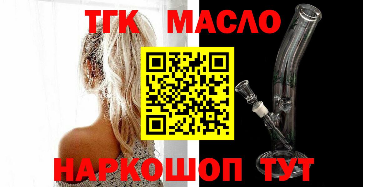 ТГК вейп  сколько стоит  Дистиллят ТГК THC oil  Чехов  Вход с VPN 