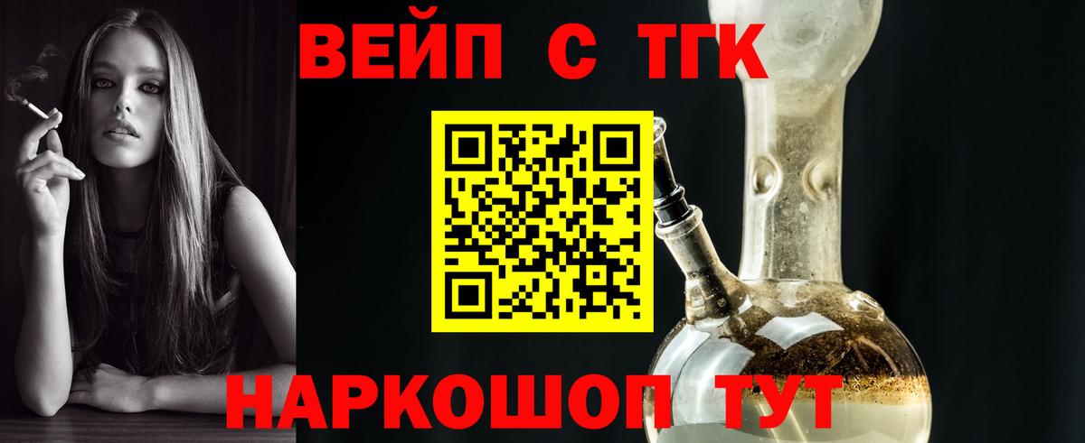 ТГК гашишное масло Чехов